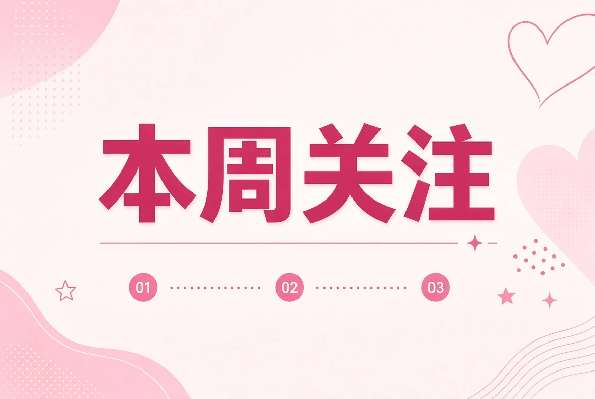周记主题画面
